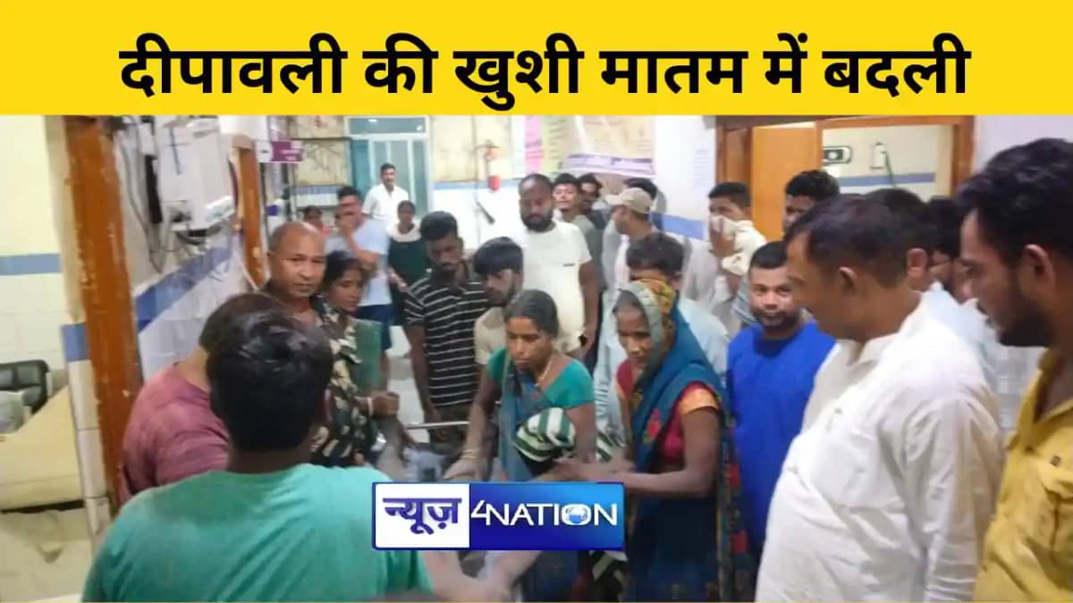 दीपावली की खुशी मातम में बदली दीपावली की खुशी मातम में बदली
