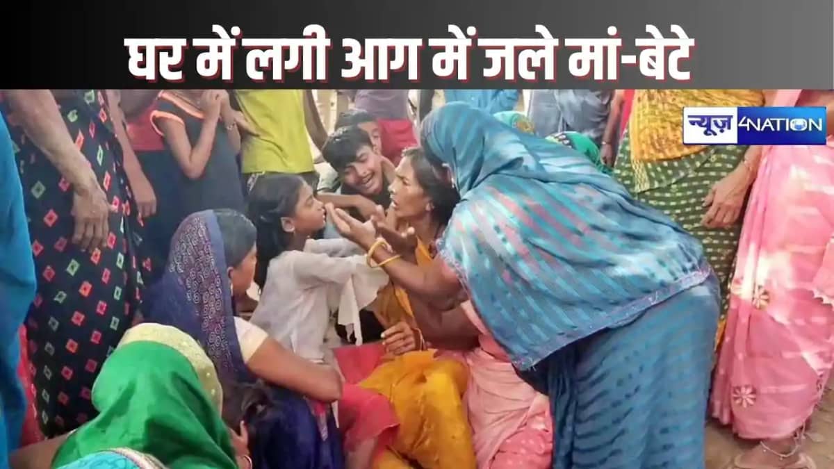 MOTHER-SON DIES IN FIRE ACCIDENT - दिवाली के दिन घर में लगी MOTHER-SON DIES IN FIRE ACCIDENT - दिवाली के दिन घर में लगी