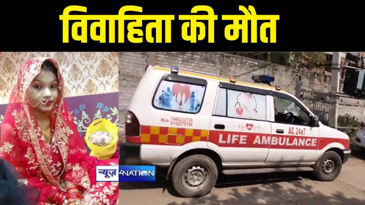दहेज़ के लिए हत्या का आरोप दहेज़ के लिए हत्या का आरोप