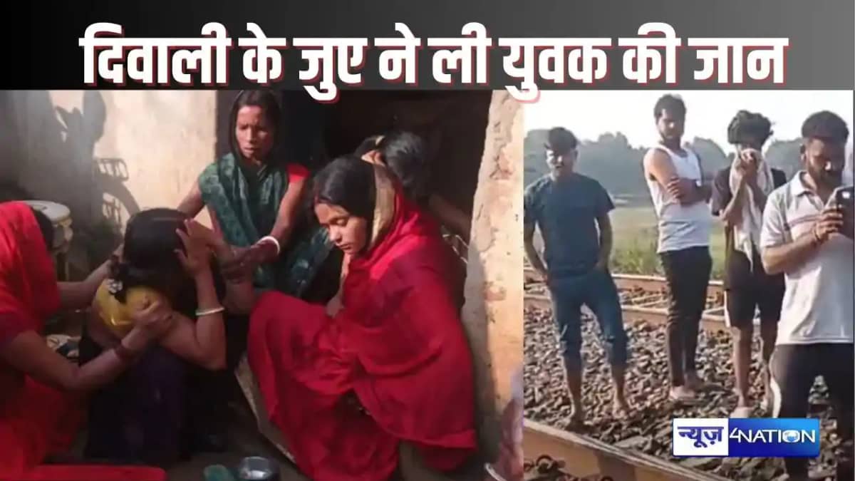 Jamui crime - दोस्तों ने युवक को जुआ खेलने के लिए बुलाया, सु Jamui crime - दोस्तों ने युवक को जुआ खेलने के लिए बुलाया, सु