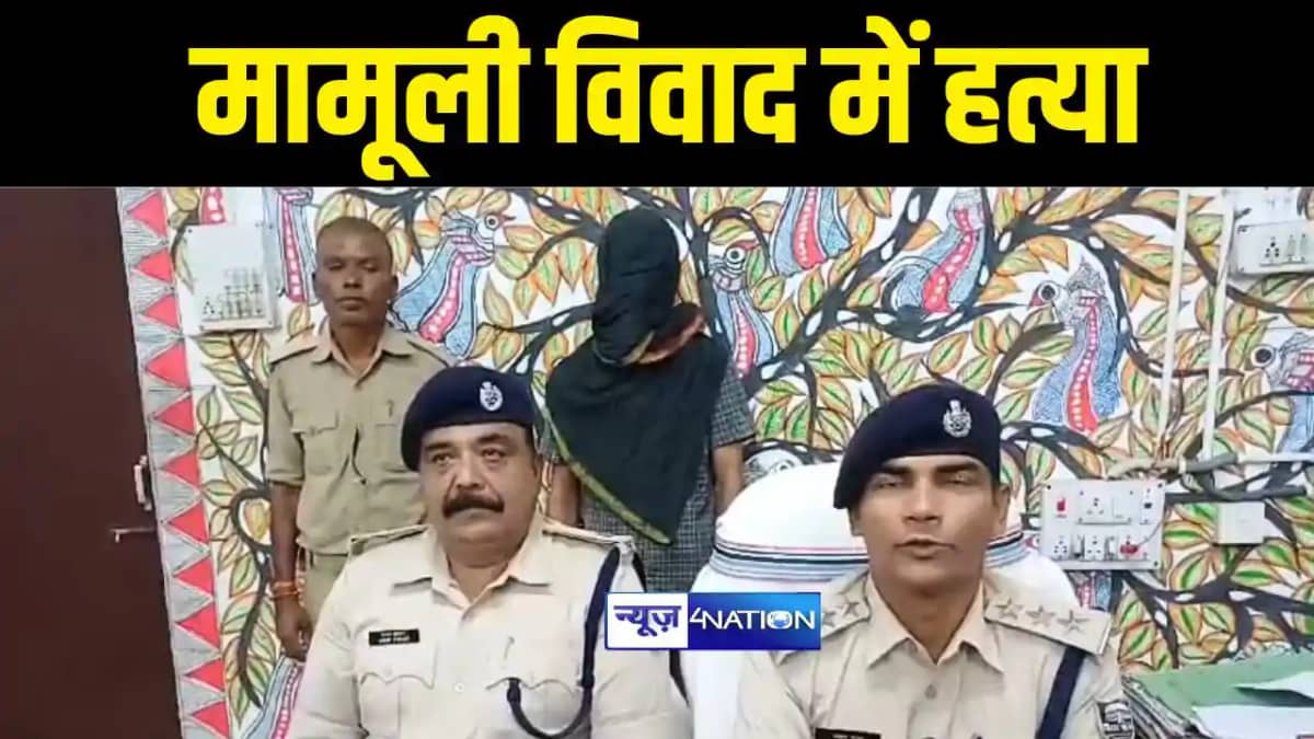 महादलित युवक की हत्या का खुलासा महादलित युवक की हत्या का खुलासा