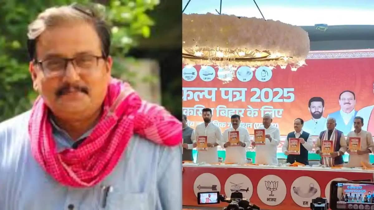 Bihar Vidhansabha Chunav 2025 Bihar Vidhansabha Chunav 2025