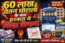 Bihar Education News Bihar Education News