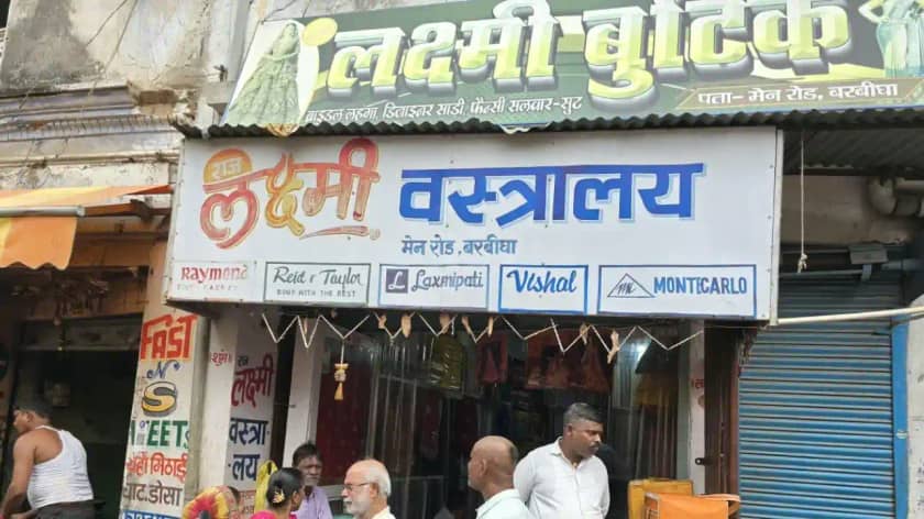 Bihar Crime : बरबीघा में बड़ी वारदात, दिनदहाड़े दुकान में घुसकर 2 लाख रुपये उड़ा ले गए उचक्के Bihar Crime : बरबीघा में बड़ी वारदात, दिनदहाड़े दुकान में घुसकर 2 लाख रुपये उड़ा ले गए उचक्के