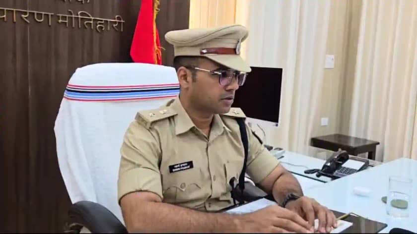 Bihar News : पूर्वी चंपारण में अपराधियों पर बड़ा शिकंजा, एसपी स्वर्ण प्रभात ने 125 फरार आरोपियों पर 6.54 लाख का इनाम किया घोषित Bihar News : पूर्वी चंपारण में अपराधियों पर बड़ा शिकंजा, एसपी स्वर्ण प्रभात ने 125 फरार आरोपियों पर 6.54 लाख का इनाम किया घोषित