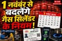 LPG Gas Rules 2026 LPG Gas Rules 2026