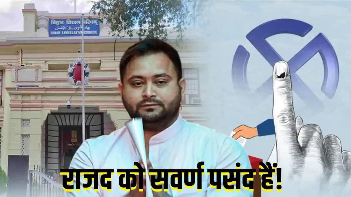 RJDs Support Base Among Upper Castes RJDs Support Base Among Upper Castes