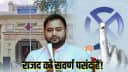 RJDs Support Base Among Upper Castes RJDs Support Base Among Upper Castes