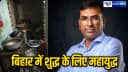 IAS Kumar Ravi IAS Kumar Ravi