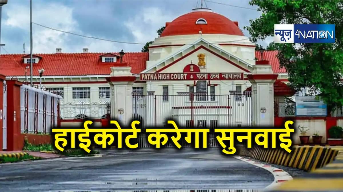 पाटलिपुत्र रेल स्टेशन को जोड़ने वाली सड़कों के निर्माण व बुन पाटलिपुत्र रेल स्टेशन को जोड़ने वाली सड़कों के निर्माण व बुन