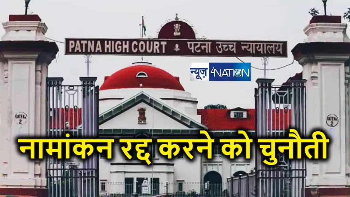 औरंगाबाद से लोकसभा प्रत्याशी का नामांकन रद्द करने का मामला औरंगाबाद से लोकसभा प्रत्याशी का नामांकन रद्द करने का मामला