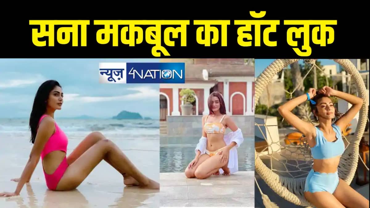 बिग बॉस विजेता सना मकबूल को कहा जाता है टीवी की हसीन अदाकारा बिग बॉस विजेता सना मकबूल को कहा जाता है टीवी की हसीन अदाकारा