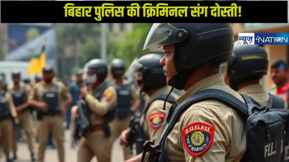 Bihar News: बिहार में एक थानाध्यक्ष की विदाई समारोह में पहुं Bihar News: बिहार में एक थानाध्यक्ष की विदाई समारोह में पहुं