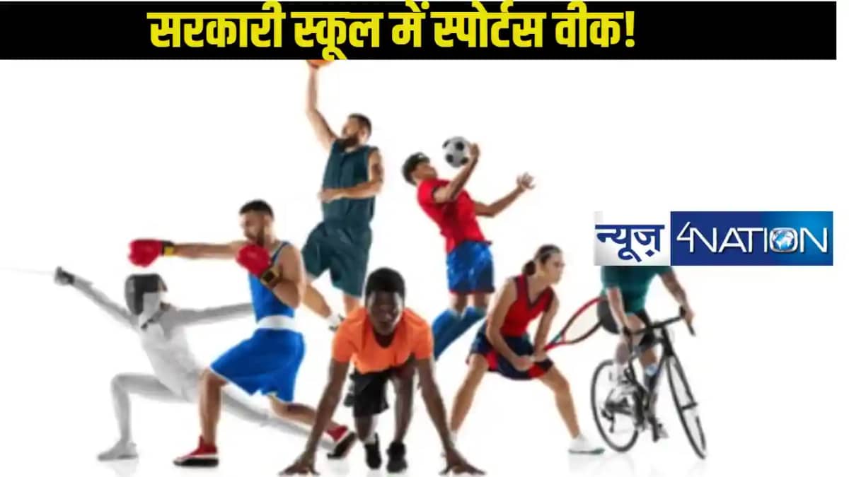 Bihar School News: बिहार के 74 हजार स्कूलों को लेकर शिक्षा व Bihar School News: बिहार के 74 हजार स्कूलों को लेकर शिक्षा व