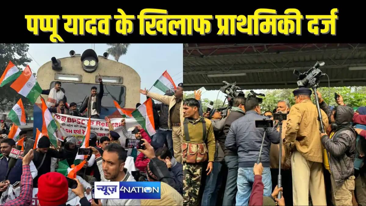 70th BPSC EXAM – अभ्यर्थियों पर लाठीचार्ज के विरोध में चक्का 70th BPSC EXAM – अभ्यर्थियों पर लाठीचार्ज के विरोध में चक्का
