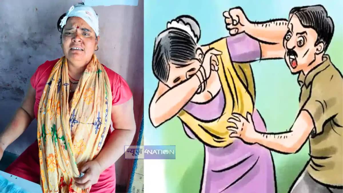Bihar News : पति के अवैध संबंध का विरोध करना पत्नी को पड़ा मह Bihar News : पति के अवैध संबंध का विरोध करना पत्नी को पड़ा मह