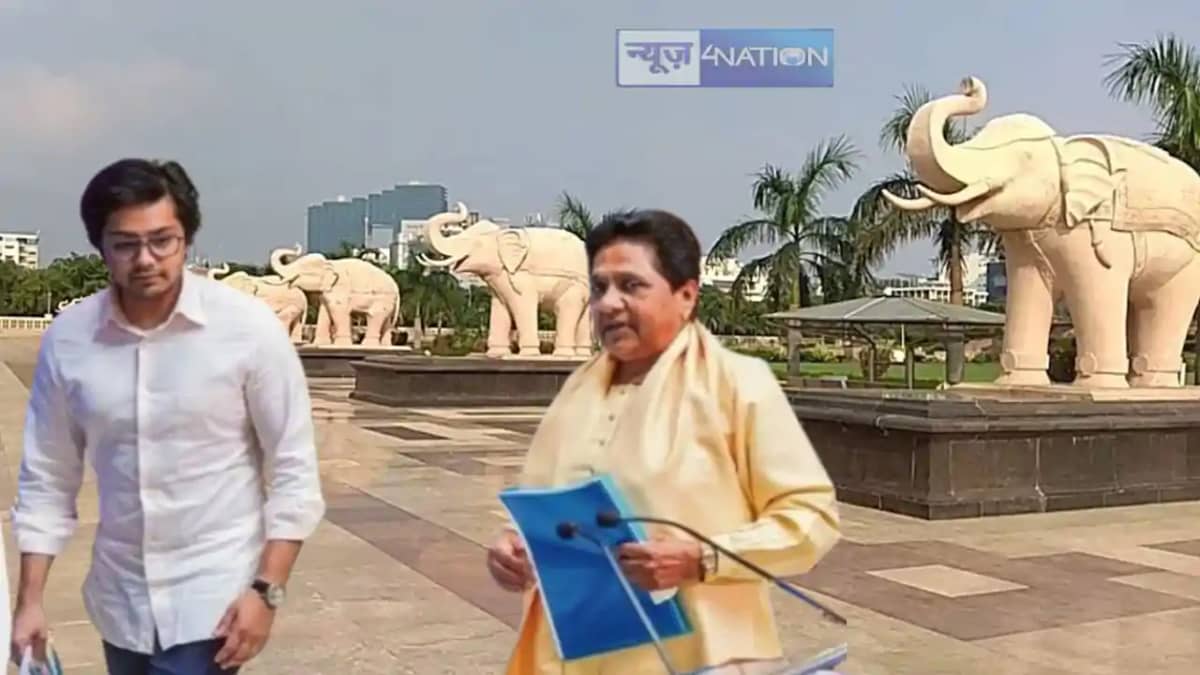 UP POLITICS - मायावती ने पहले भतीजे आकाश को हाथी से किया पै UP POLITICS - मायावती ने पहले भतीजे आकाश को हाथी से किया पै