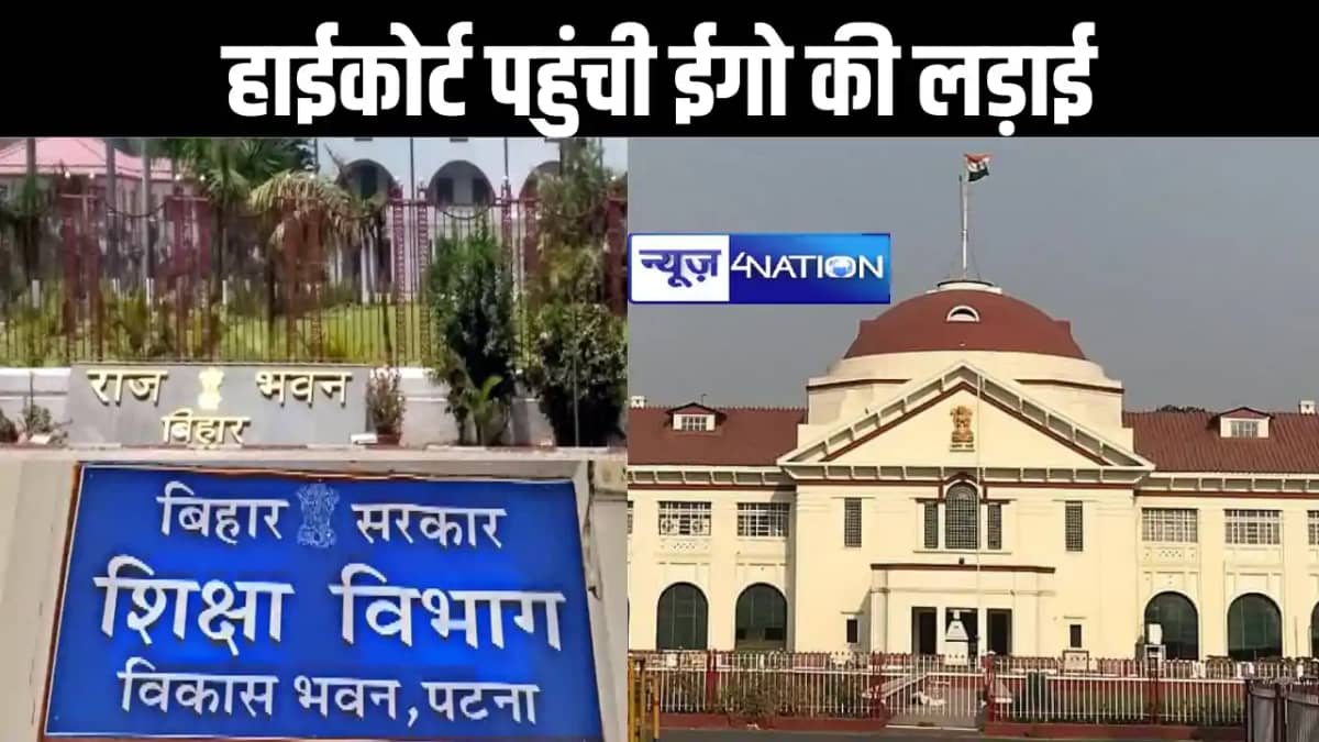 हाईकोर्ट बना शिक्षा विभाग और विश्वविद्यालयों के वीसी के वकील हाईकोर्ट बना शिक्षा विभाग और विश्वविद्यालयों के वीसी के वकील