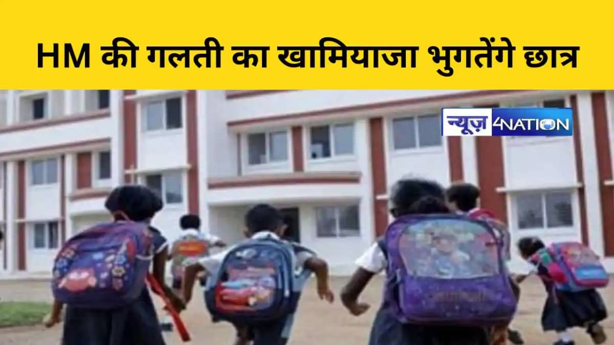 इन छात्रों को सरकारी योजनाओं का लाभ नहीं मिलेगा इन छात्रों को सरकारी योजनाओं का लाभ नहीं मिलेगा