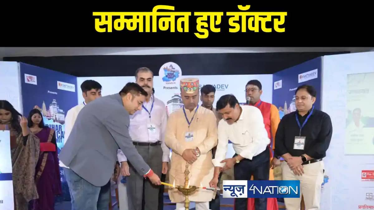 सम्मानित हुए डॉक्टर सम्मानित हुए डॉक्टर