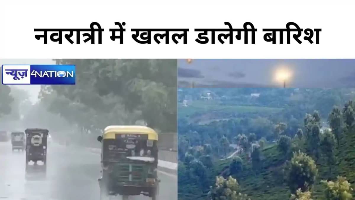 मॉनसूनी बारिश से अभी बिहार के लोगों को राहत नहीं मॉनसूनी बारिश से अभी बिहार के लोगों को राहत नहीं