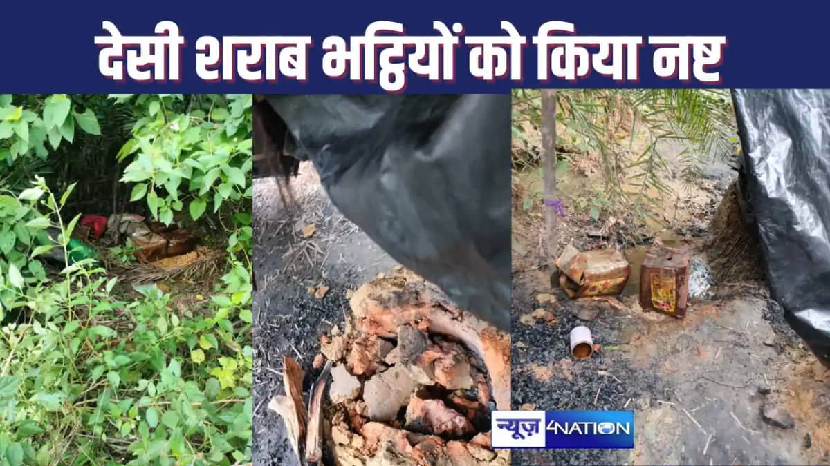 Police destroyed the liquor distilleries operating in Naxali Police destroyed the liquor distilleries operating in Naxali