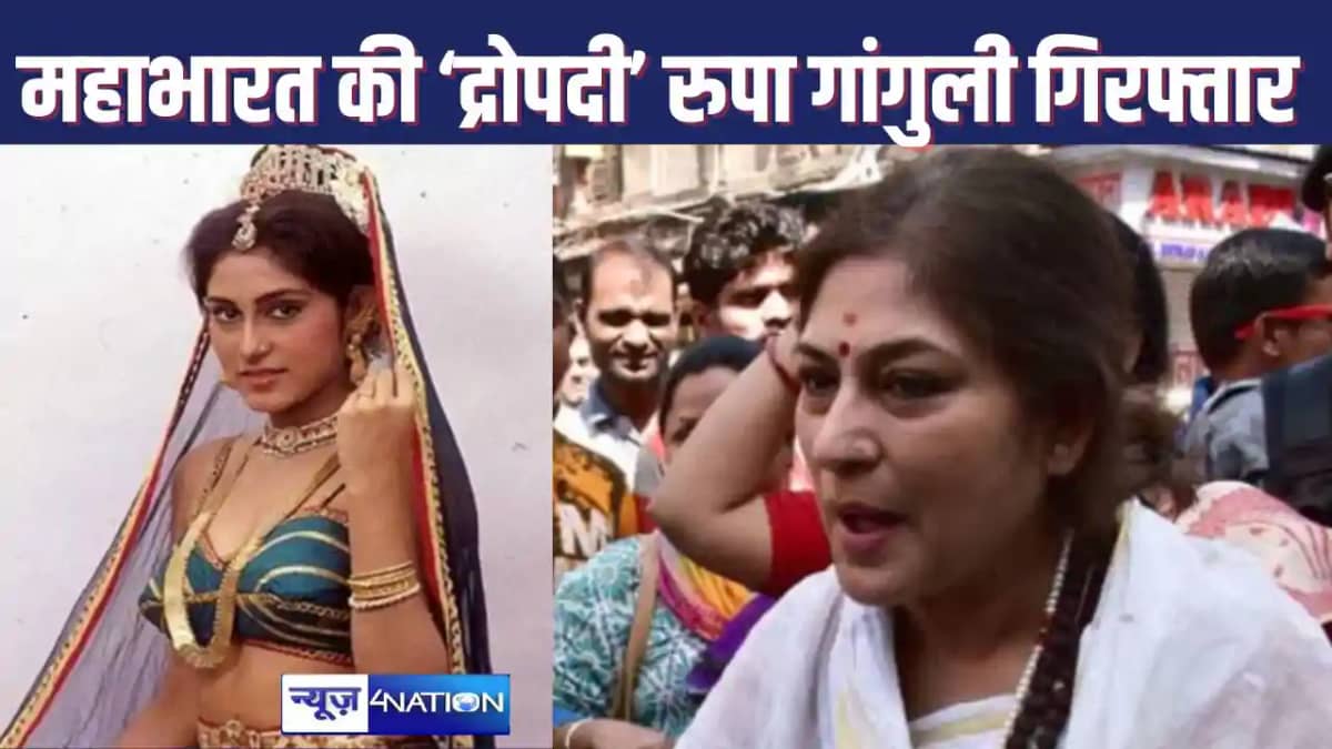 BENGAL NEWS - कोलकात्ता पुलिस ने महाभारत की द्रोपदी रूपा गा BENGAL NEWS - कोलकात्ता पुलिस ने महाभारत की द्रोपदी रूपा गा
