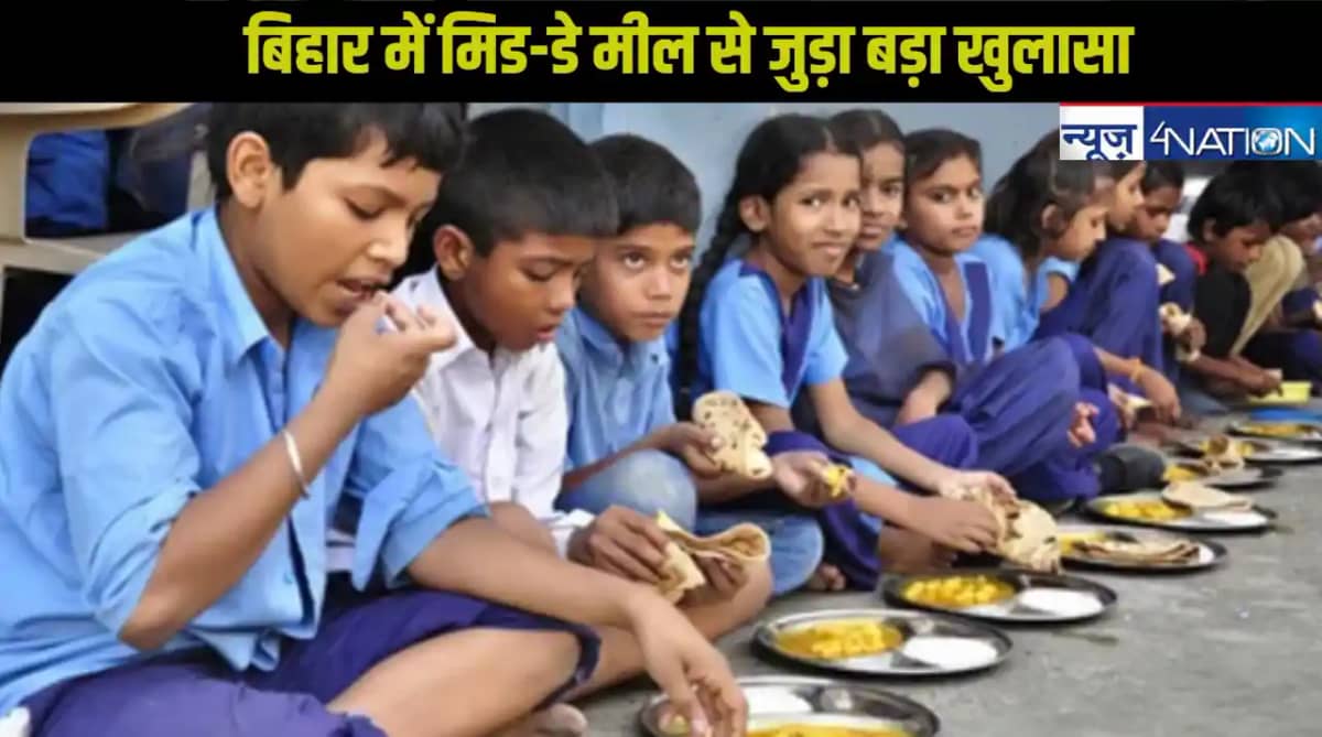 Bihar School Mid-Day-Meal: स्कूलों में बांटे जा रहे मिड डे म Bihar School Mid-Day-Meal: स्कूलों में बांटे जा रहे मिड डे म