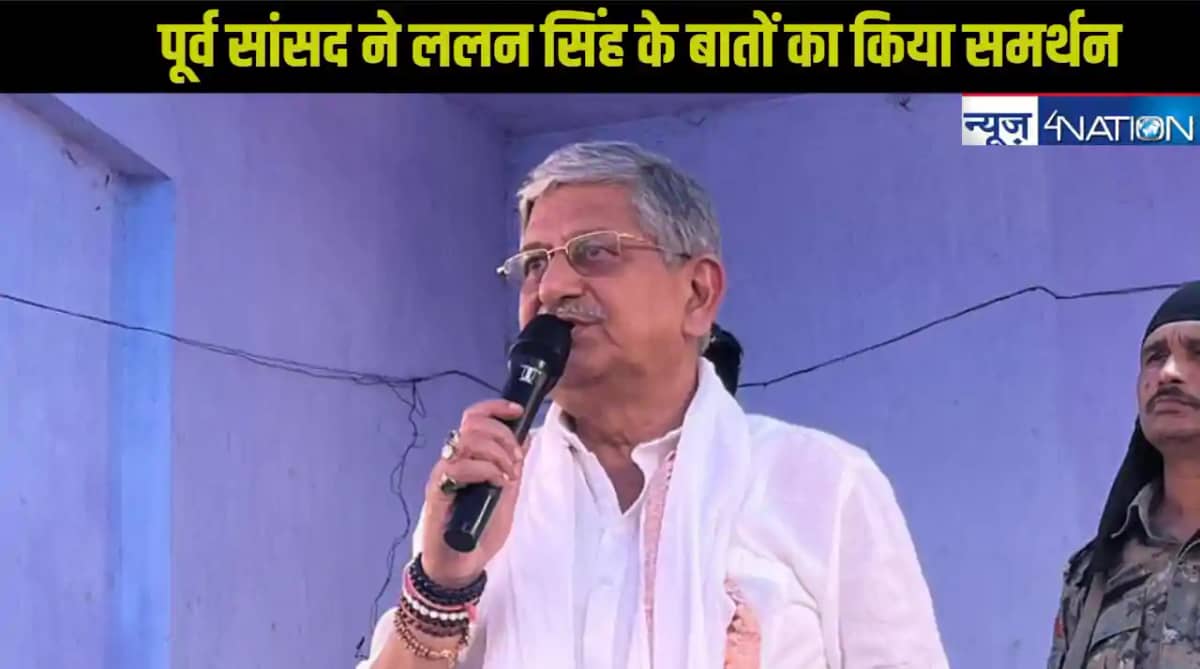 Bihar Politics: जेडीयू के पूर्व सांसद के बयान पर बवाल,CM नीत Bihar Politics: जेडीयू के पूर्व सांसद के बयान पर बवाल,CM नीत
