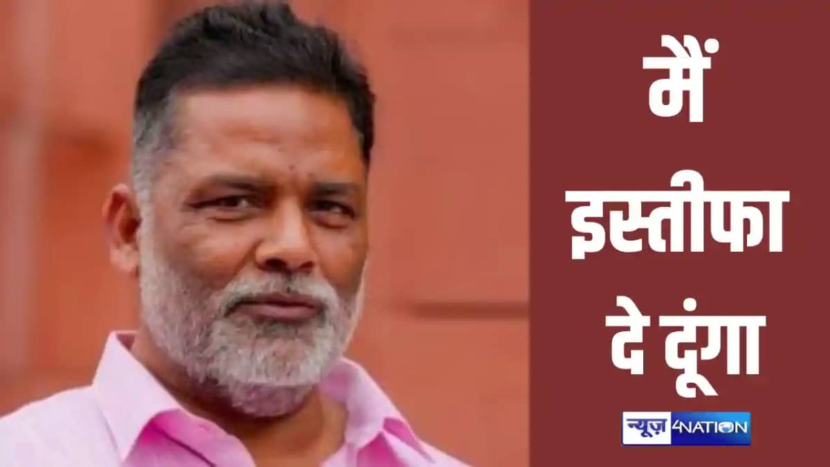 Pappu Yadav Pappu Yadav