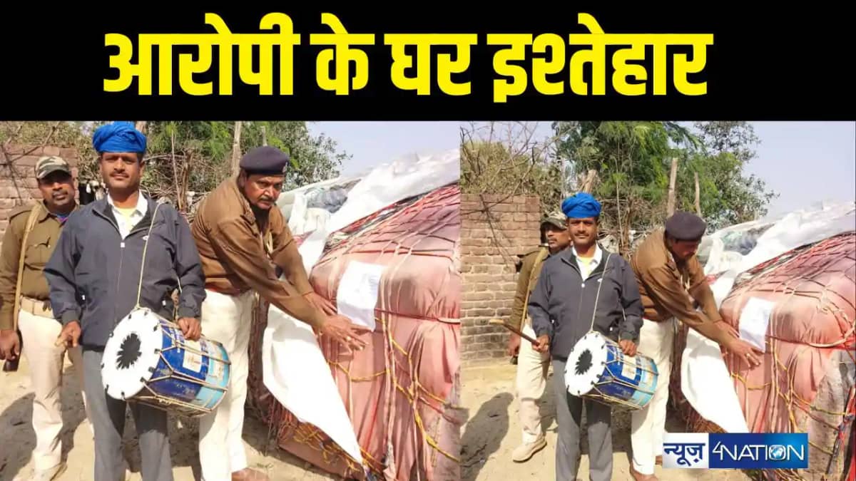 पुलिस ने डुगडुगी बजाकर चिपकाया इश्तेहार पुलिस ने डुगडुगी बजाकर चिपकाया इश्तेहार