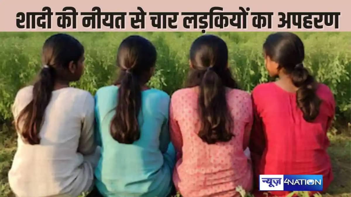 BIHAR CRIME - सारण के एक ही थाना क्षेत्र में 4 युवतियां हुई BIHAR CRIME - सारण के एक ही थाना क्षेत्र में 4 युवतियां हुई