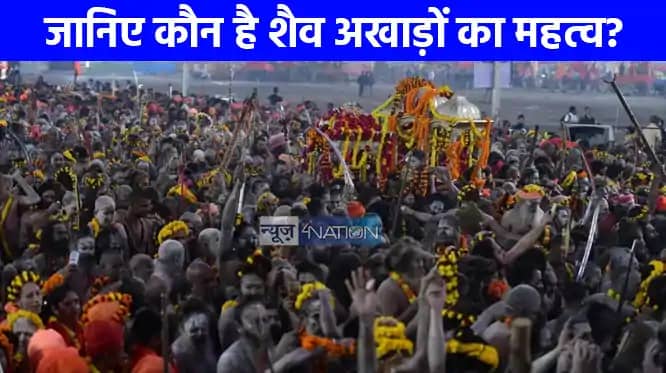 Mahakumbh 2025: आखिरी अमृत स्नान पर दिखा सनातन का भव्य रूप Mahakumbh 2025: आखिरी अमृत स्नान पर दिखा सनातन का भव्य रूप
