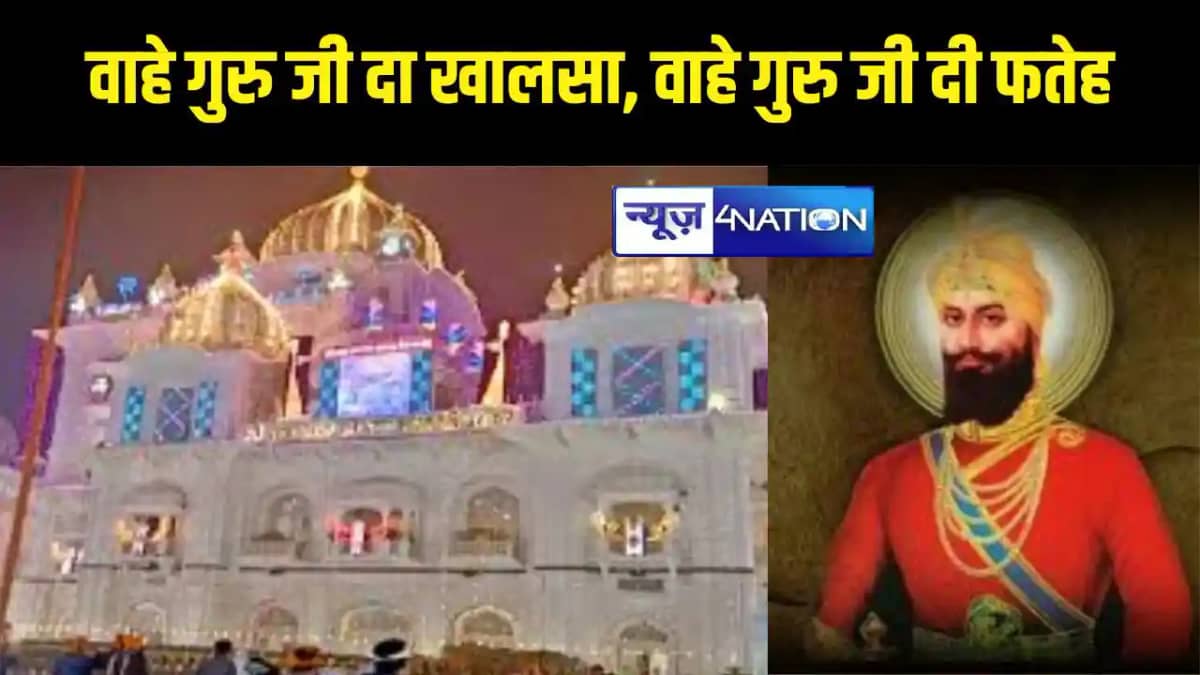 Prakash Purab 2025 Prakash Purab 2025