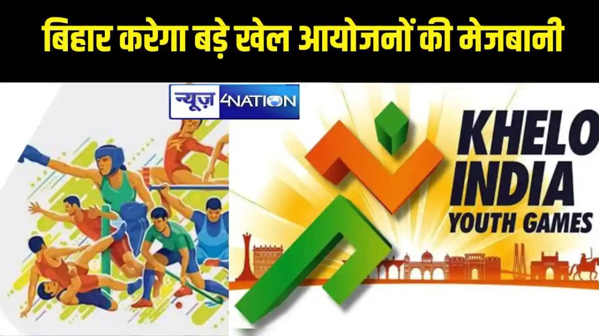 Bihar Sports News Bihar Sports News