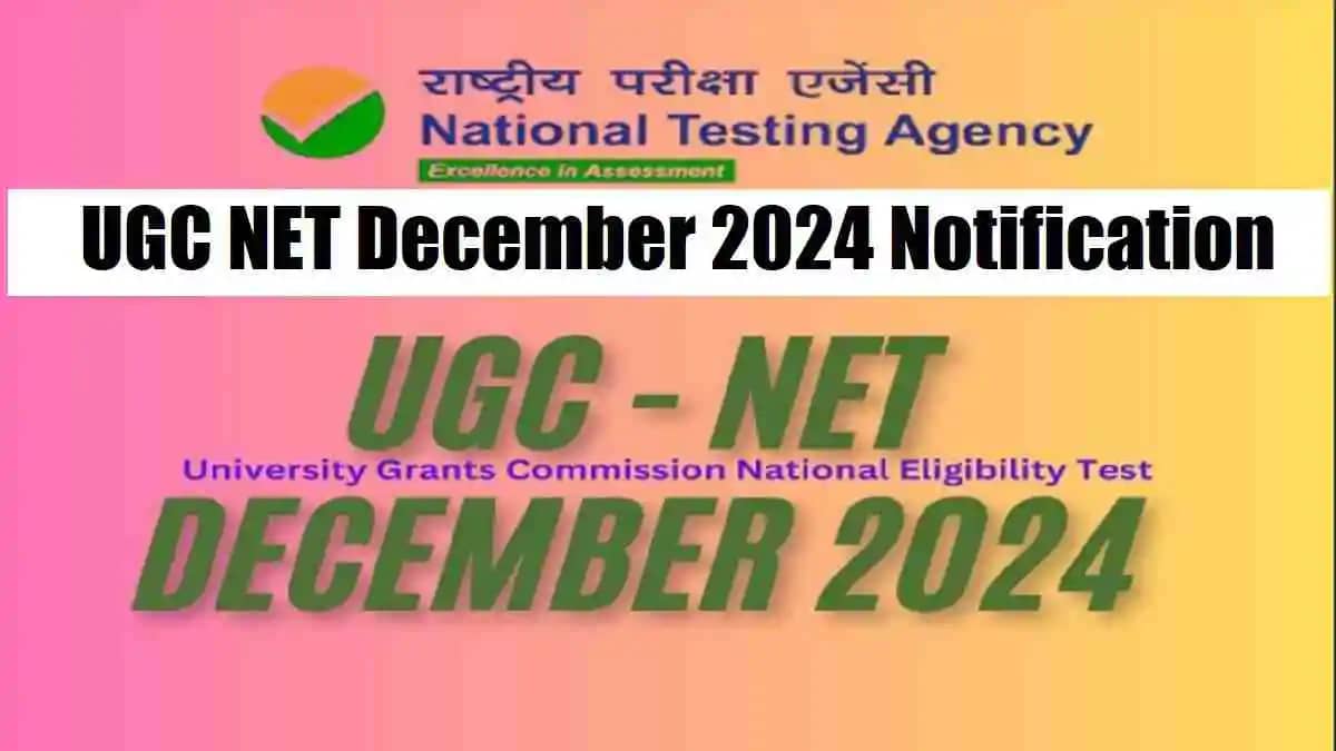 CSIR NET December 2024: आवेदन फॉर्म में सुधार का मौका आज से, CSIR NET December 2024: आवेदन फॉर्म में सुधार का मौका आज से,