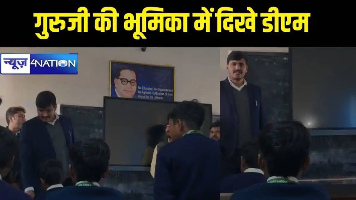 Katihar DM Katihar DM