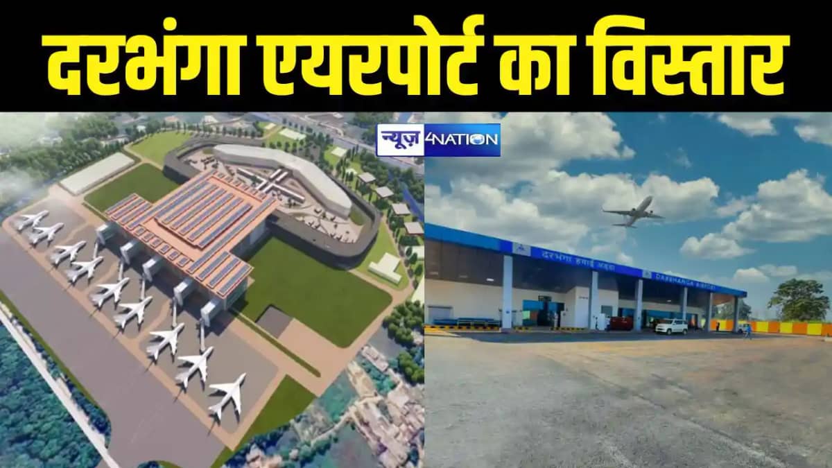 Darbhanga Airport Darbhanga Airport