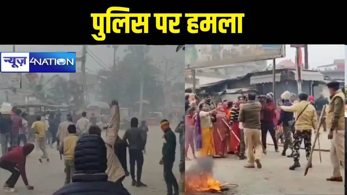Attack on Bihar Police Attack on Bihar Police