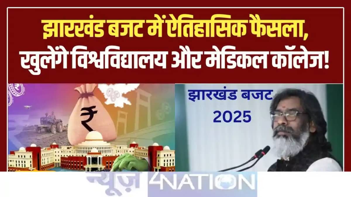 Jharkhand News :झारखंड सरकार ने बजट सत्र में जमशेदपुर को दिए Jharkhand News :झारखंड सरकार ने बजट सत्र में जमशेदपुर को दिए