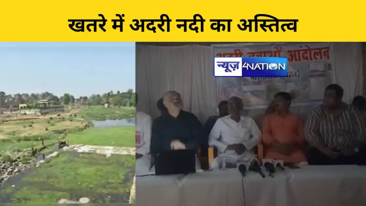 खतरे में अदरी नदी का अस्तित्व खतरे में अदरी नदी का अस्तित्व