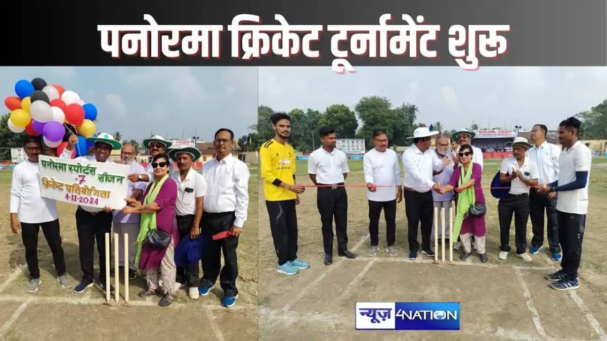 PANORAMA SPORTS 2024 - क्रिकेट प्रतियोगिता का पनोरमा ग्रुप क PANORAMA SPORTS 2024 - क्रिकेट प्रतियोगिता का पनोरमा ग्रुप क