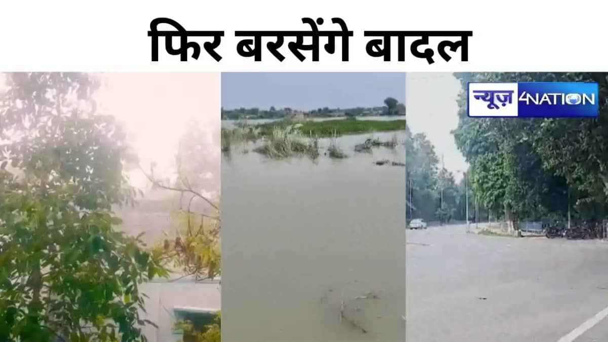 बारिश की संभावना प्रबल बारिश की संभावना प्रबल