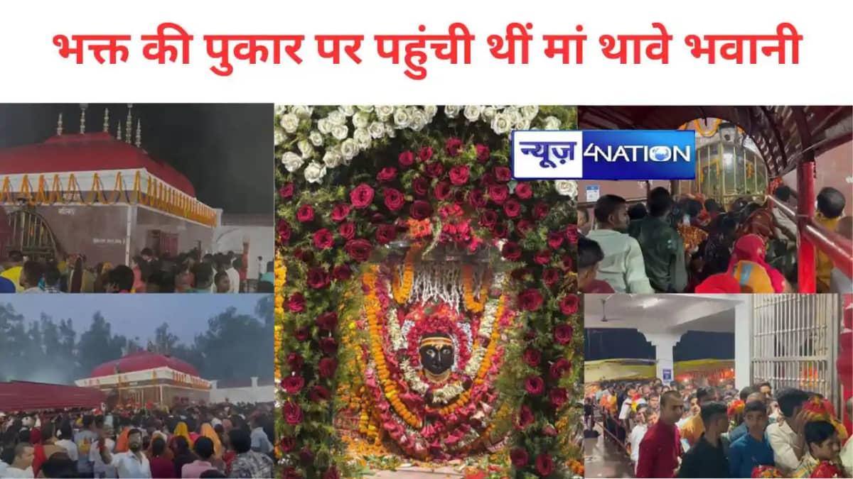प्राचीन जागृत शक्तिपीठ थावे दुर्गा मंदिर प्राचीन जागृत शक्तिपीठ थावे दुर्गा मंदिर