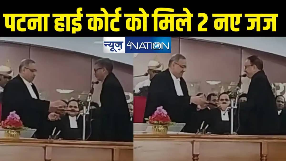 Patna High Court Patna High Court