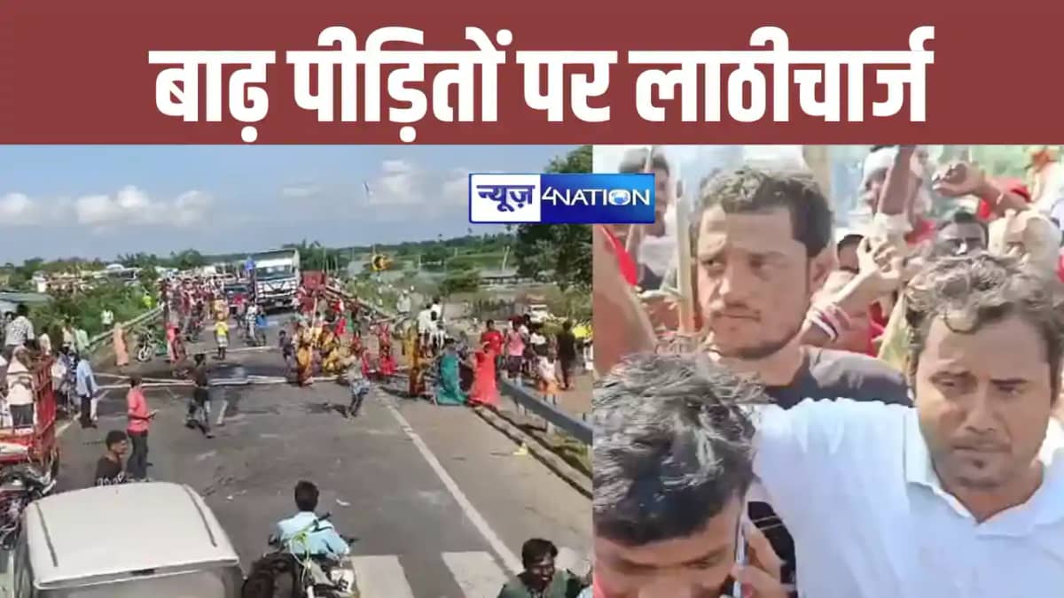 Lathicharge and firing on flood victims Lathicharge and firing on flood victims