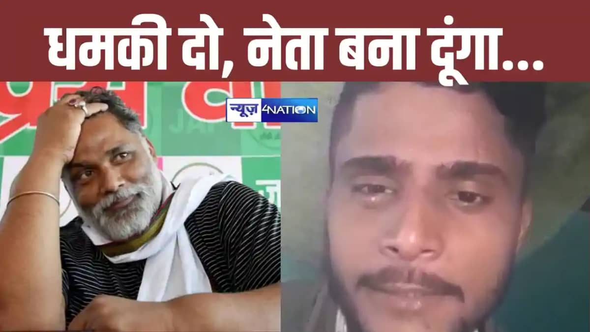 Pappu Yadav Pappu Yadav