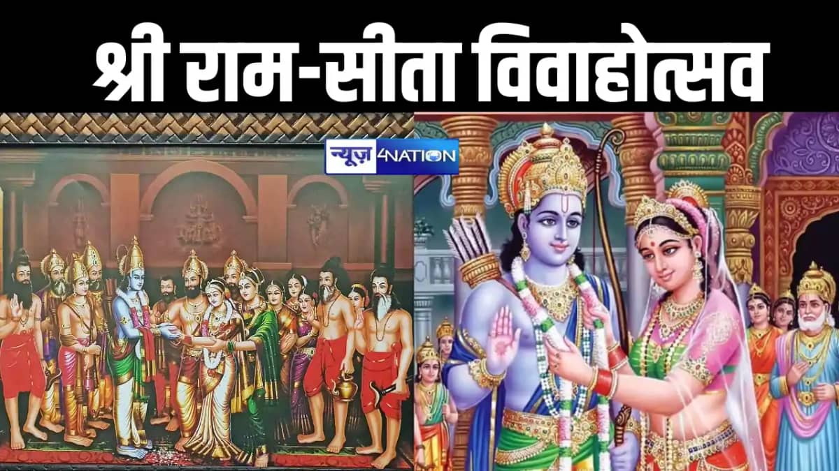 Shri Ram Sita wedding Shri Ram Sita wedding