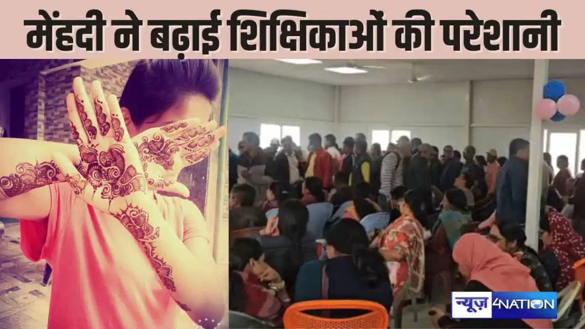 BIHAR TEACHER NEWS - दानापुर प्रखंड के 70 शिक्षकों का नहीं ह BIHAR TEACHER NEWS - दानापुर प्रखंड के 70 शिक्षकों का नहीं ह