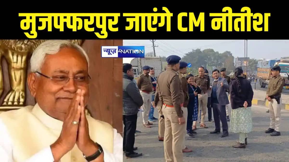 CM Nitish CM Nitish